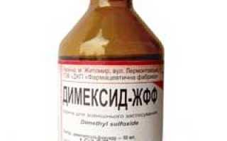 Димексид от фурункулов: польза препарата и техника применения