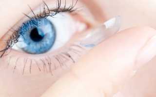 Контактные линзы для глаз и очки для зрения